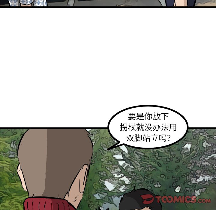 第57話 - 第50张