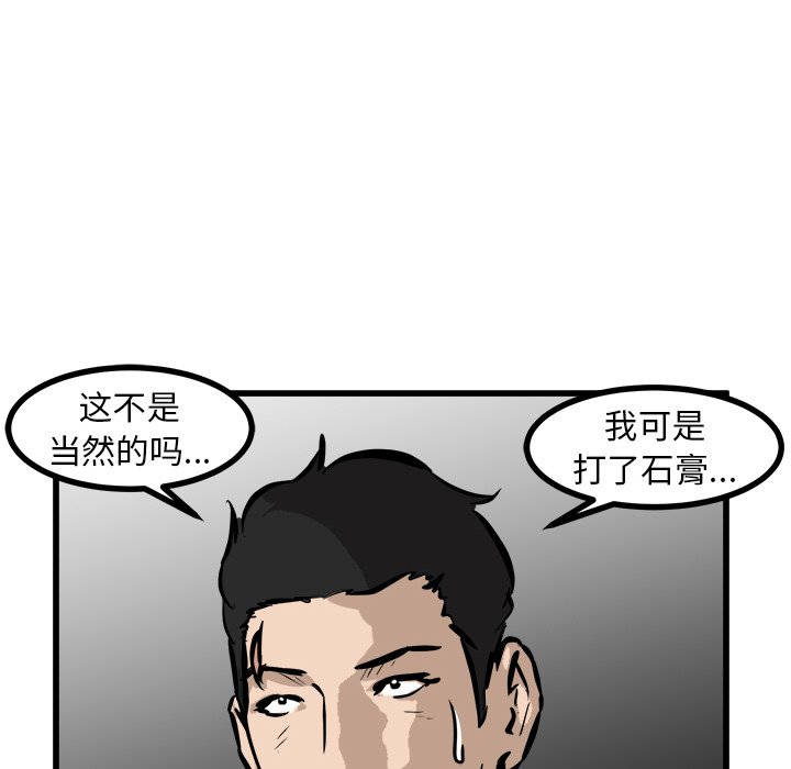 第57話 - 第52张