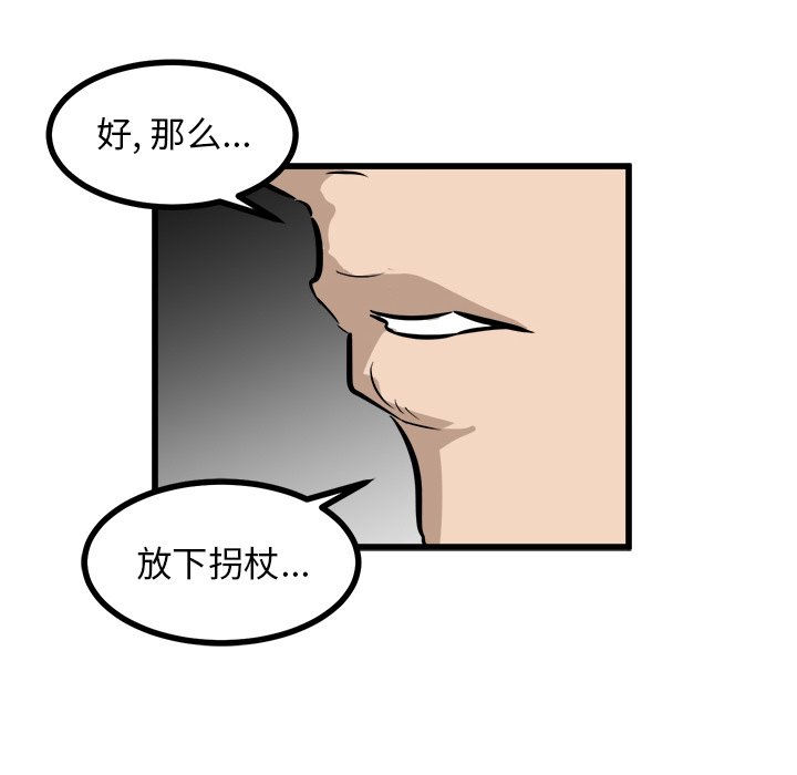 第57話 - 第54张