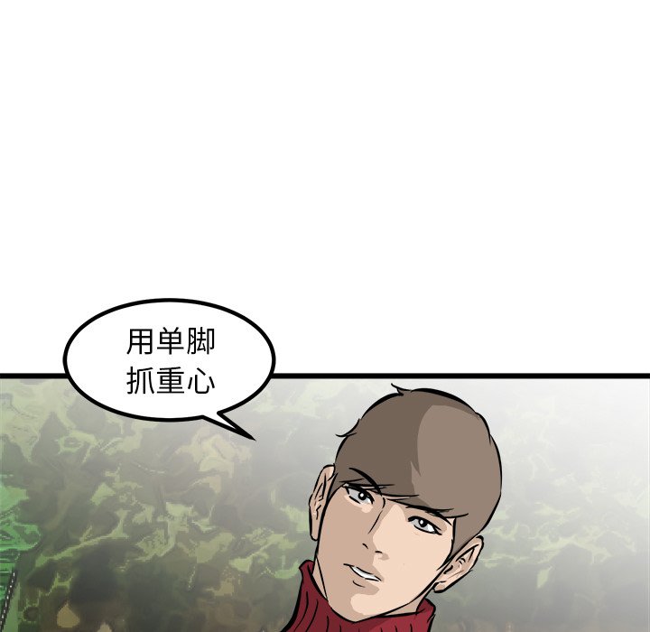 第57話 - 第55张