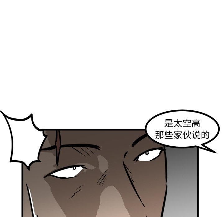 第57話 - 第6张