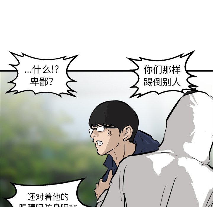 第57話 - 第60张
