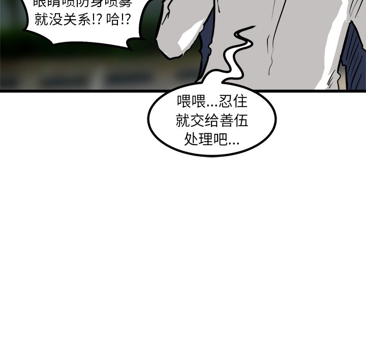 第57話 - 第61张