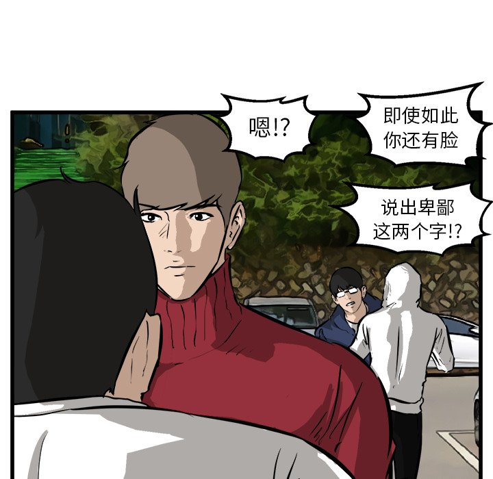 第57話 - 第62张