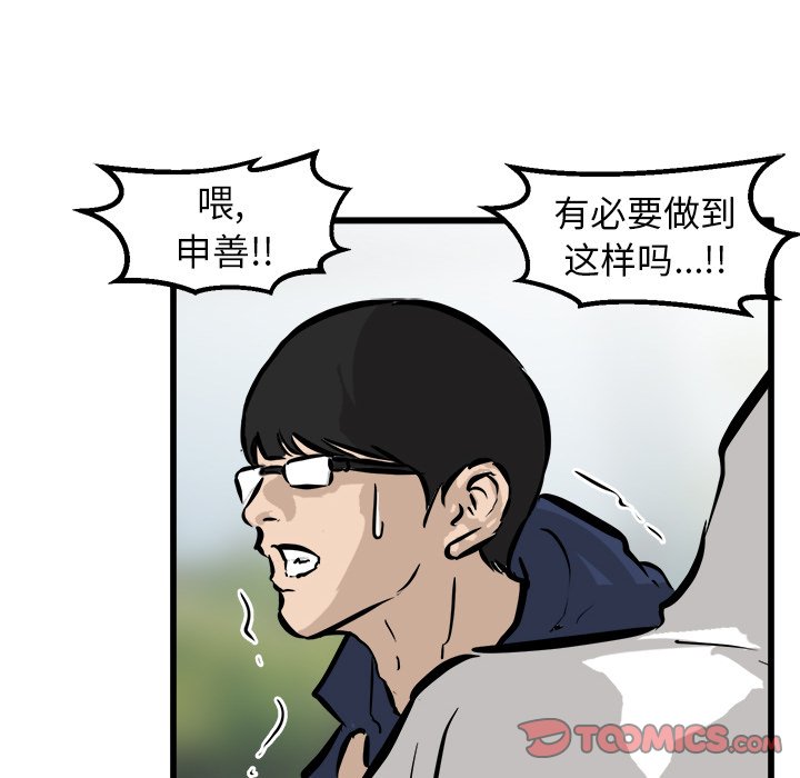 第57話 - 第74张