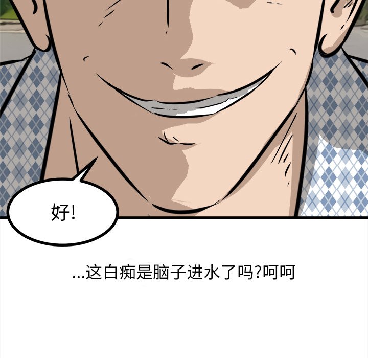 第57話 - 第78张