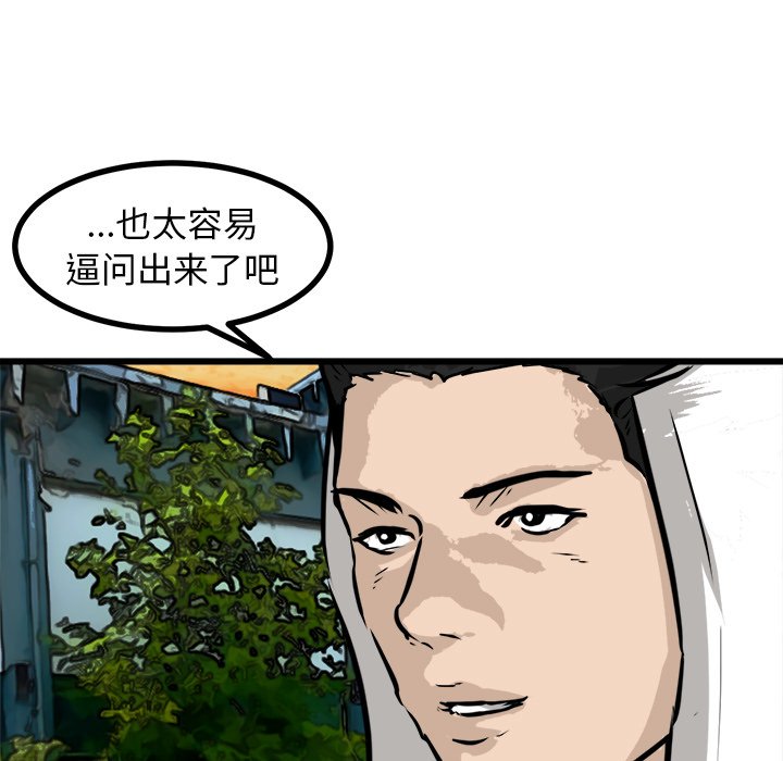 第57話 - 第8张