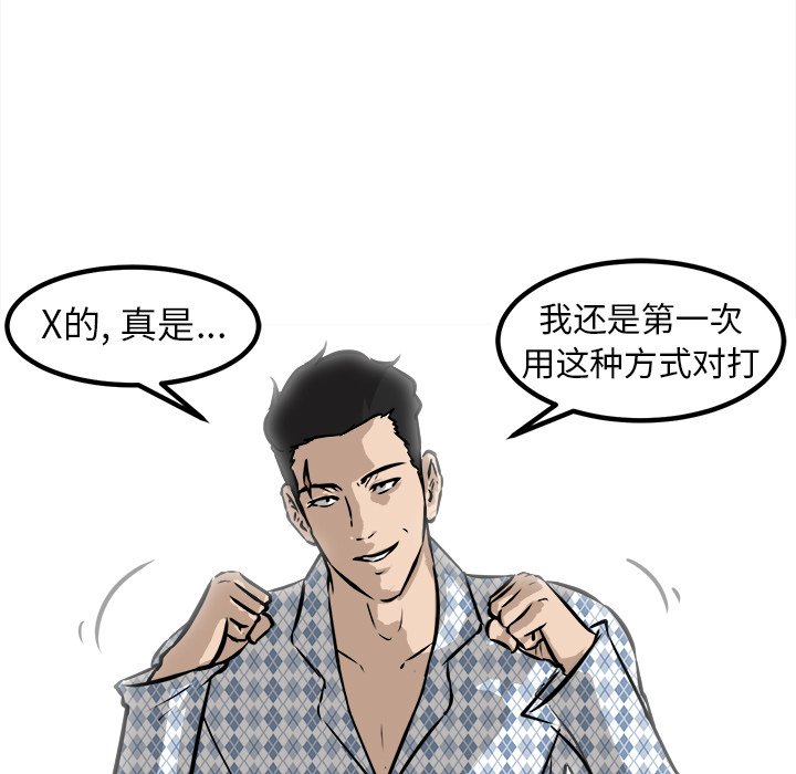 第57話 - 第83张