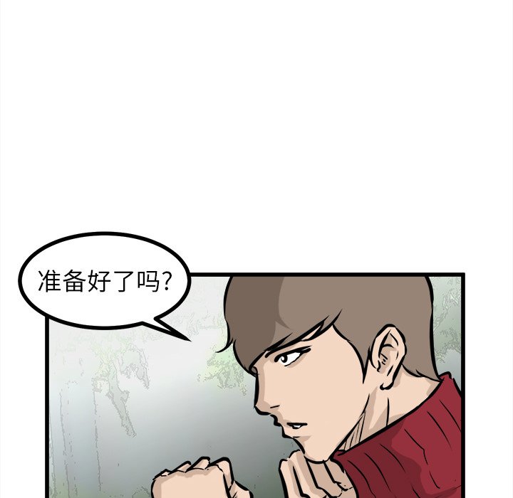 第57話 - 第86张