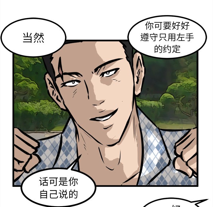 第57話 - 第88张