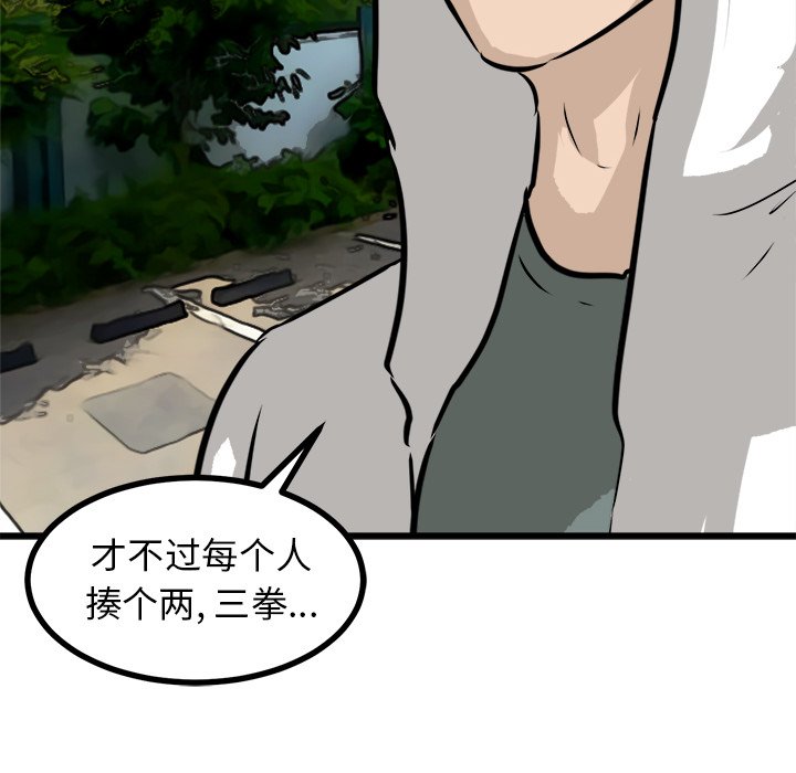 第57話 - 第9张