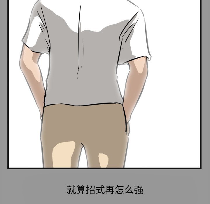 第57話 - 第97张