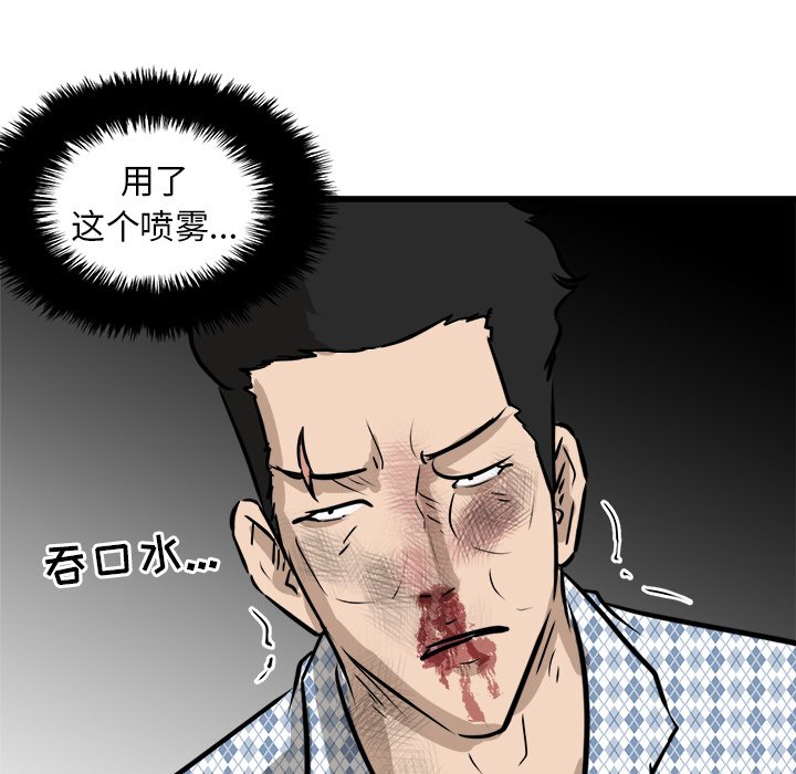 第58話 - 第100张