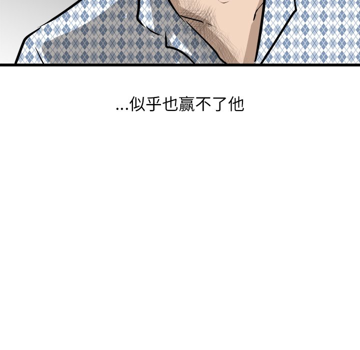 第58話 - 第101张