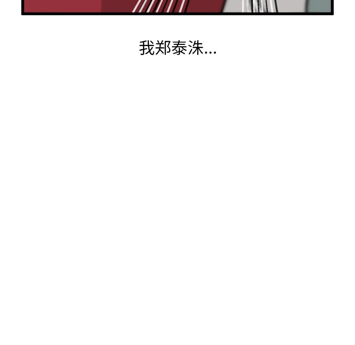 第58話 - 第103张