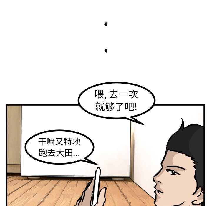 第58話 - 第113张