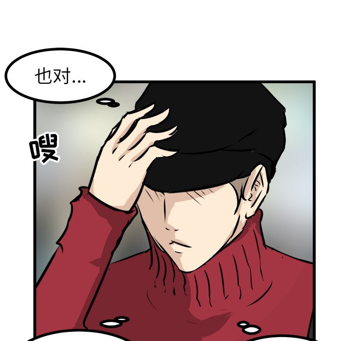 第58話 - 第115张