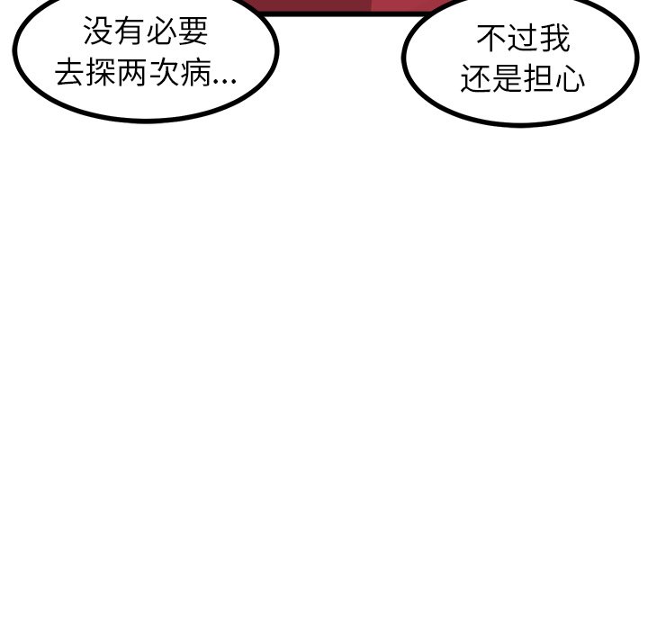 第58話 - 第116张