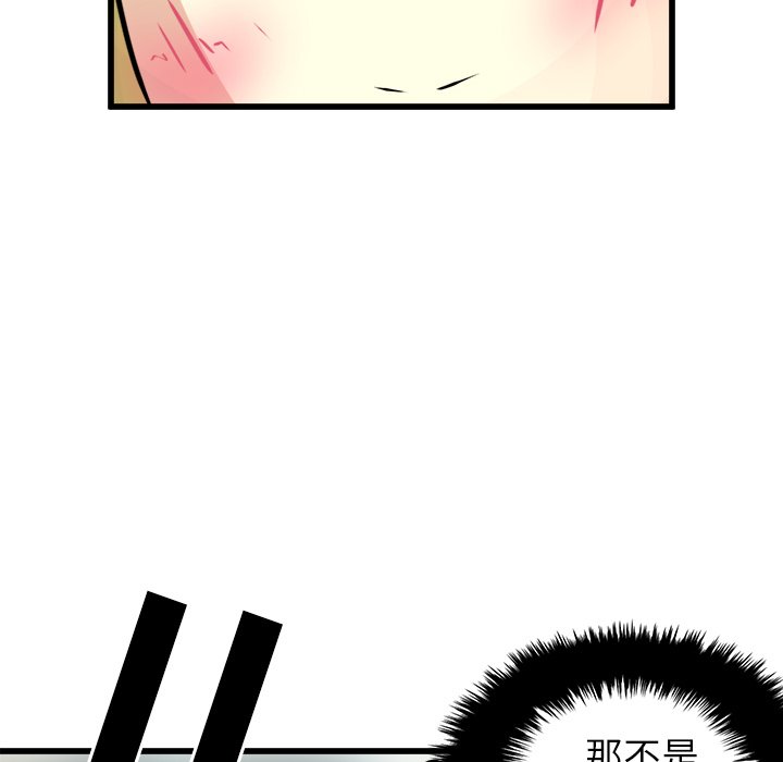 第58話 - 第125张