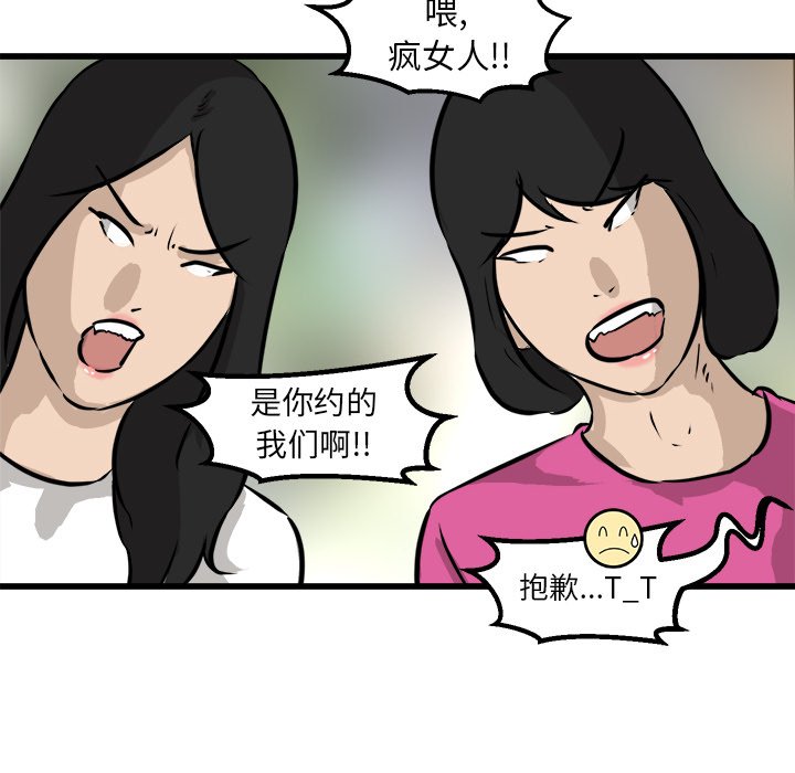 第58話 - 第130张