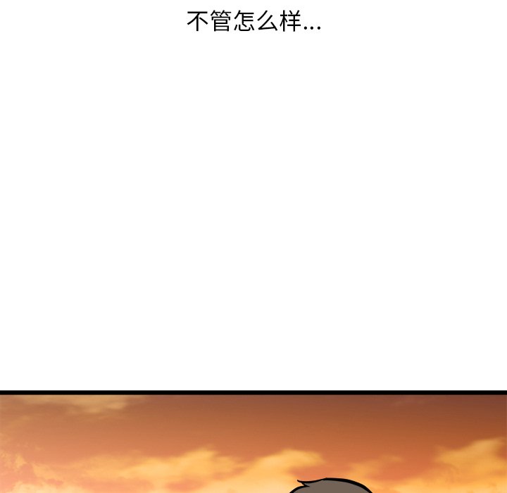 第58話 - 第19张