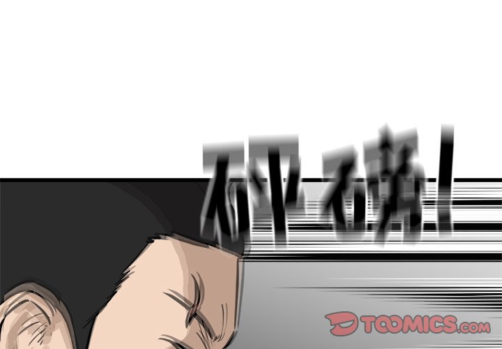 第58話 - 第2张