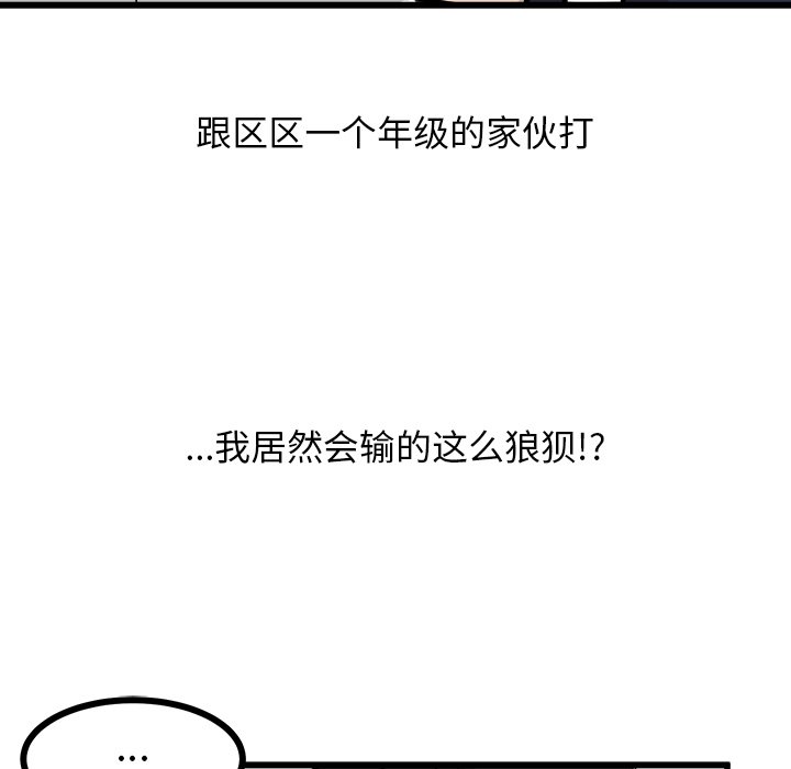 第58話 - 第22张