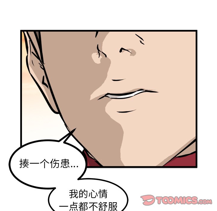 第58話 - 第26张