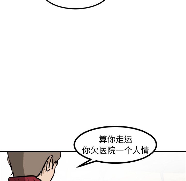 第58話 - 第27张