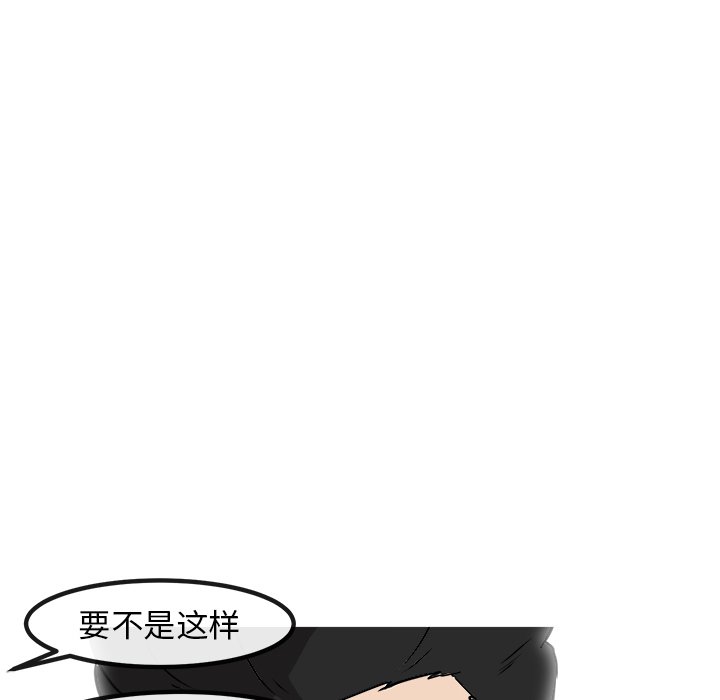 第58話 - 第29张