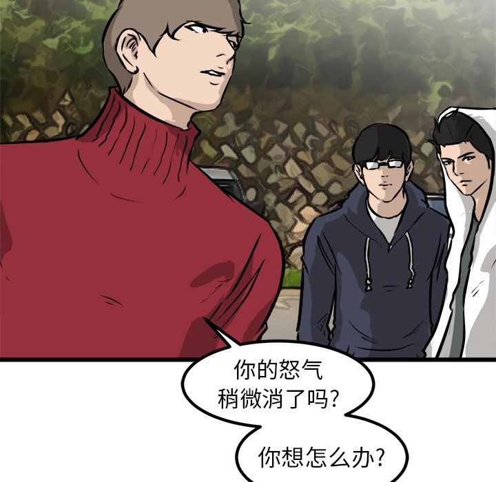 第58話 - 第32张