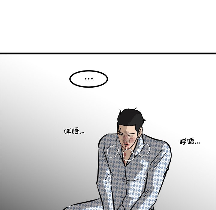 第58話 - 第37张