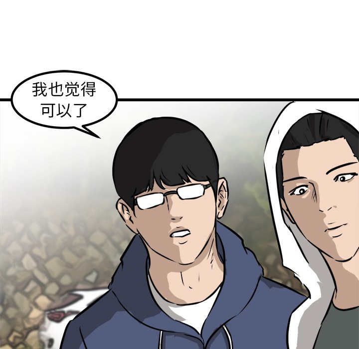 第58話 - 第39张