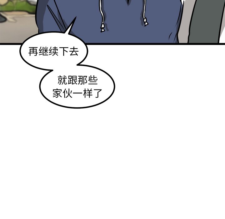 第58話 - 第40张