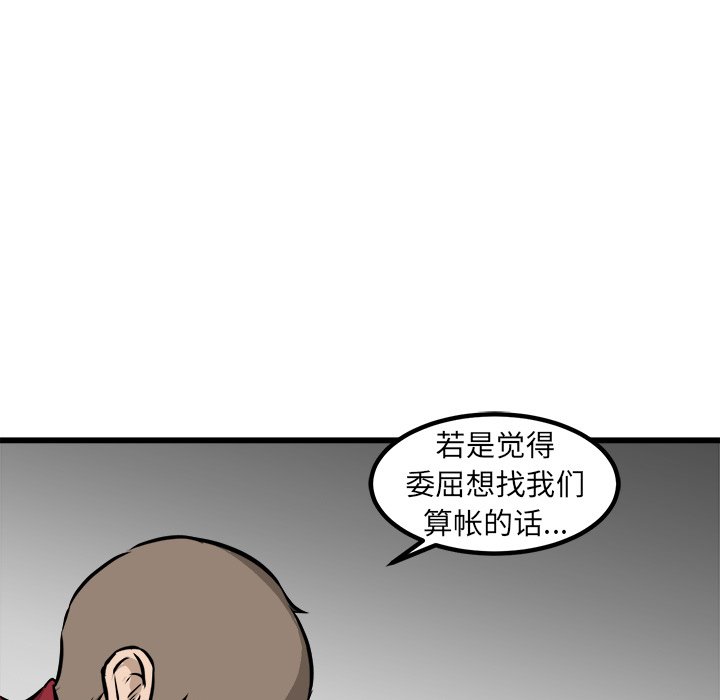 第58話 - 第44张
