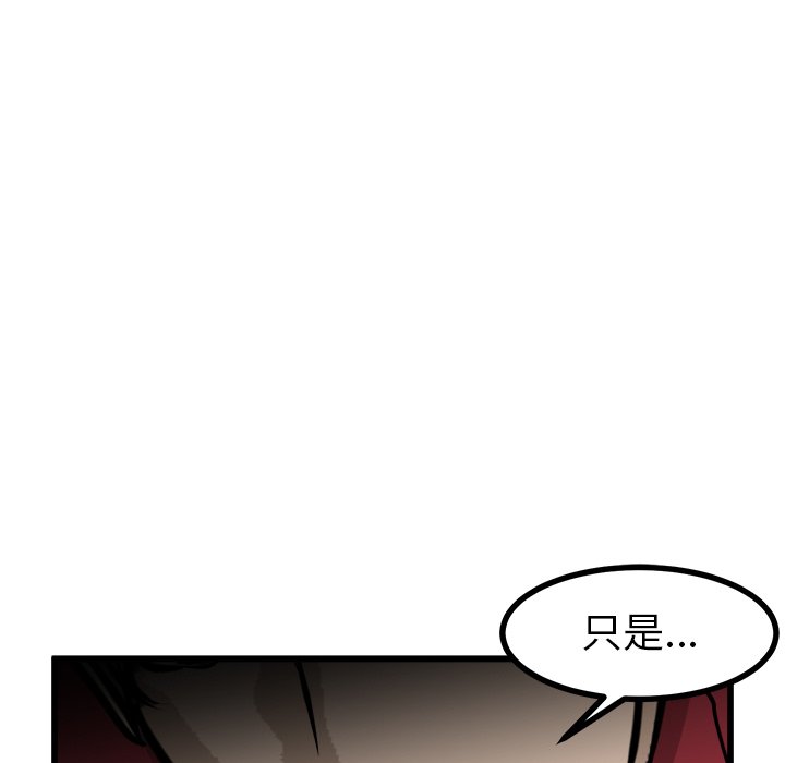 第58話 - 第48张