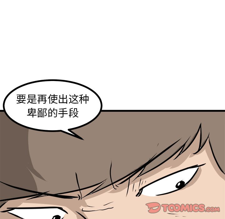 第58話 - 第50张