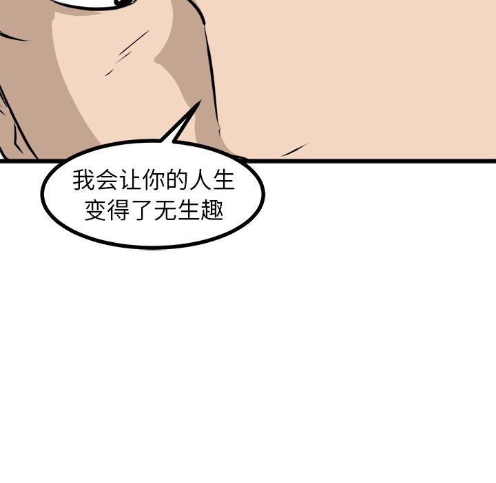 第58話 - 第51张