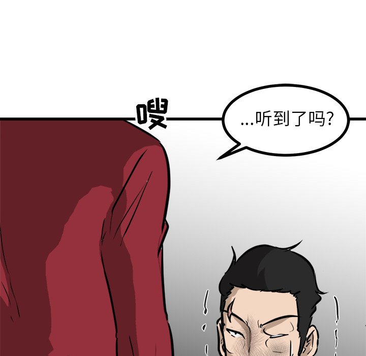 第58話 - 第52张