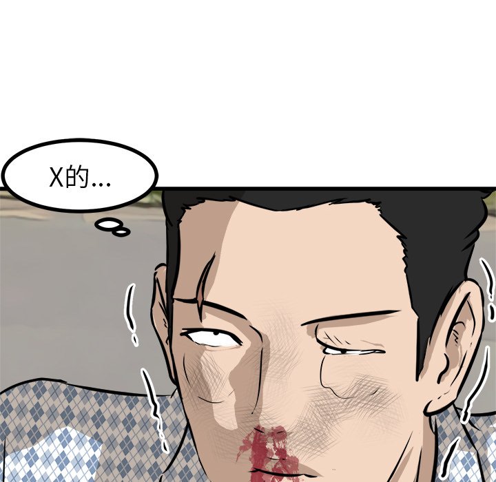 第58話 - 第54张