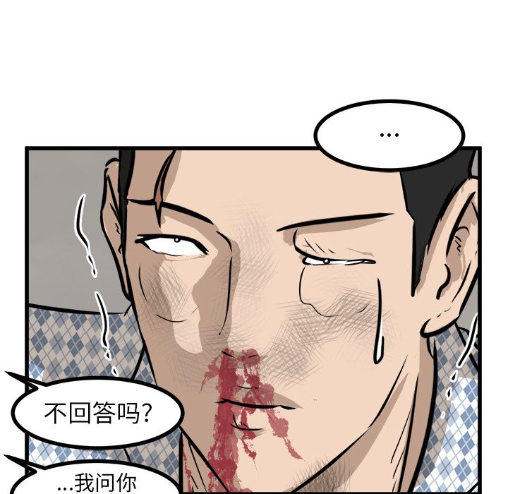 第58話 - 第56张