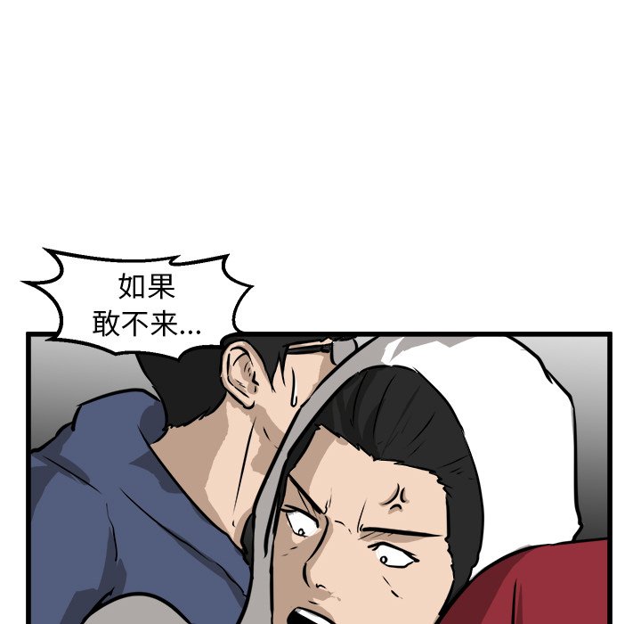第58話 - 第77张