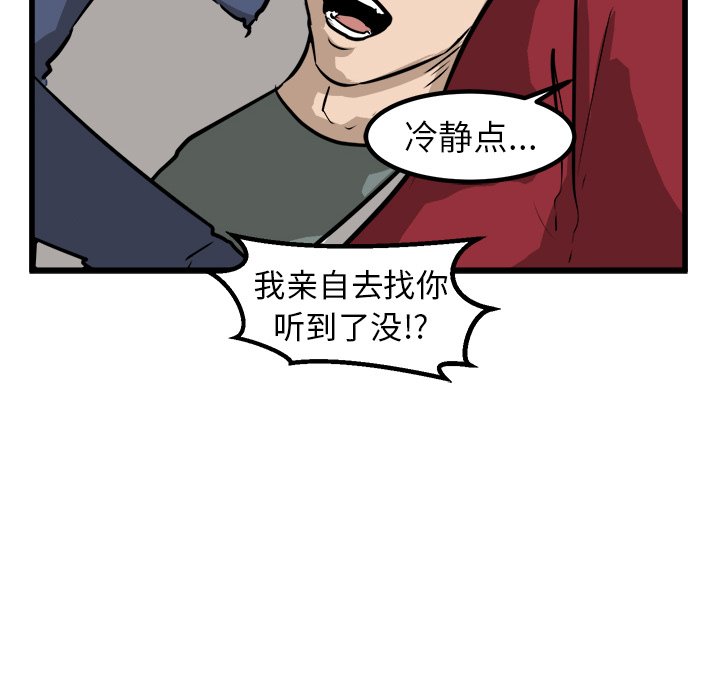 第58話 - 第78张