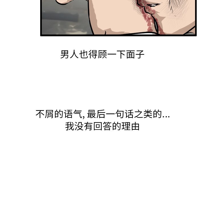 第58話 - 第82张