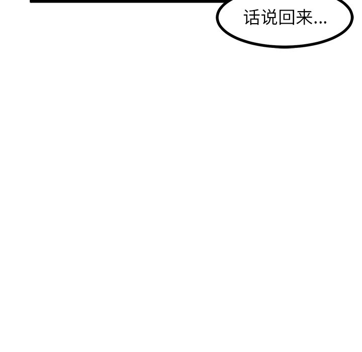 第58話 - 第86张