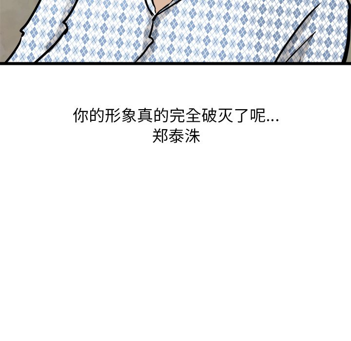 第58話 - 第88张