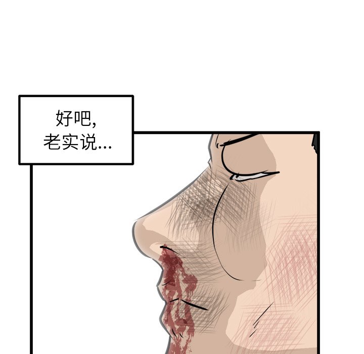 第58話 - 第89张