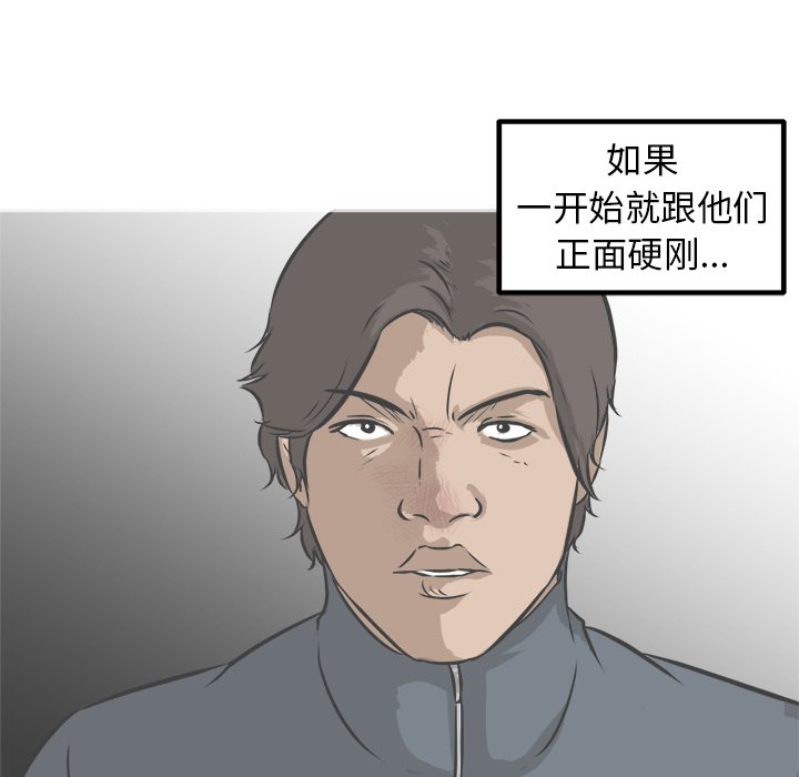第58話 - 第91张