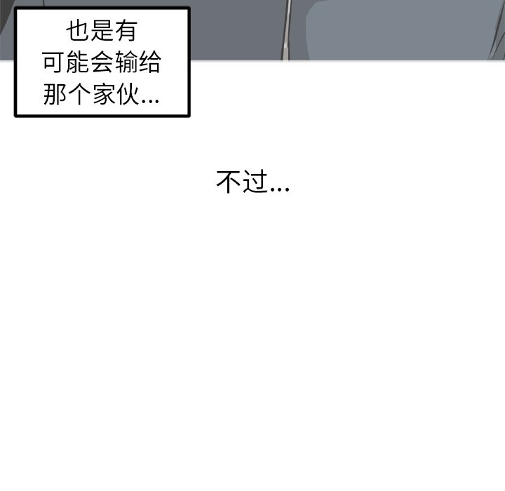 第58話 - 第92张