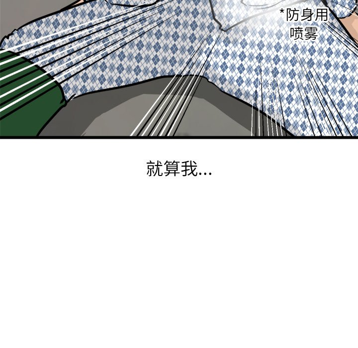 第58話 - 第99张